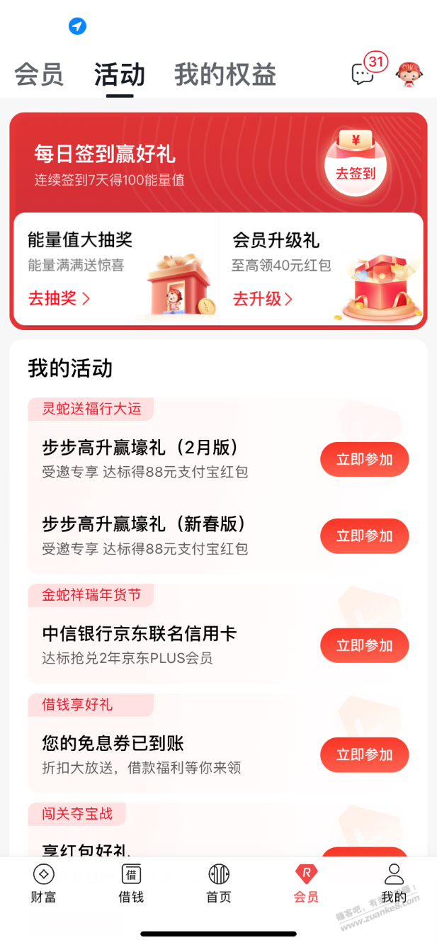 中信2月存6万给88红包活动参加过的又可以参加了 - 线报迷