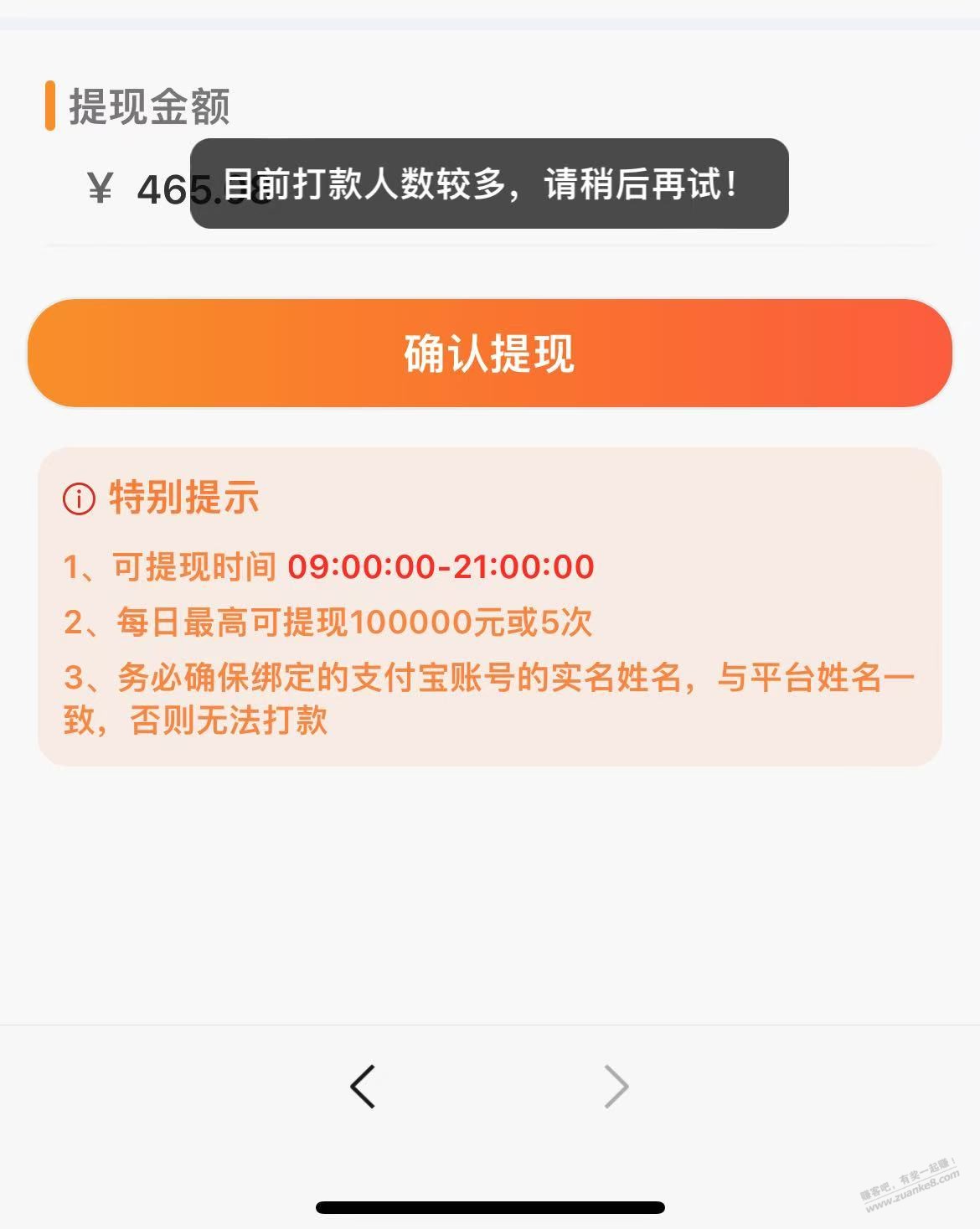 你们今天麻花能提现吗 - 线报迷