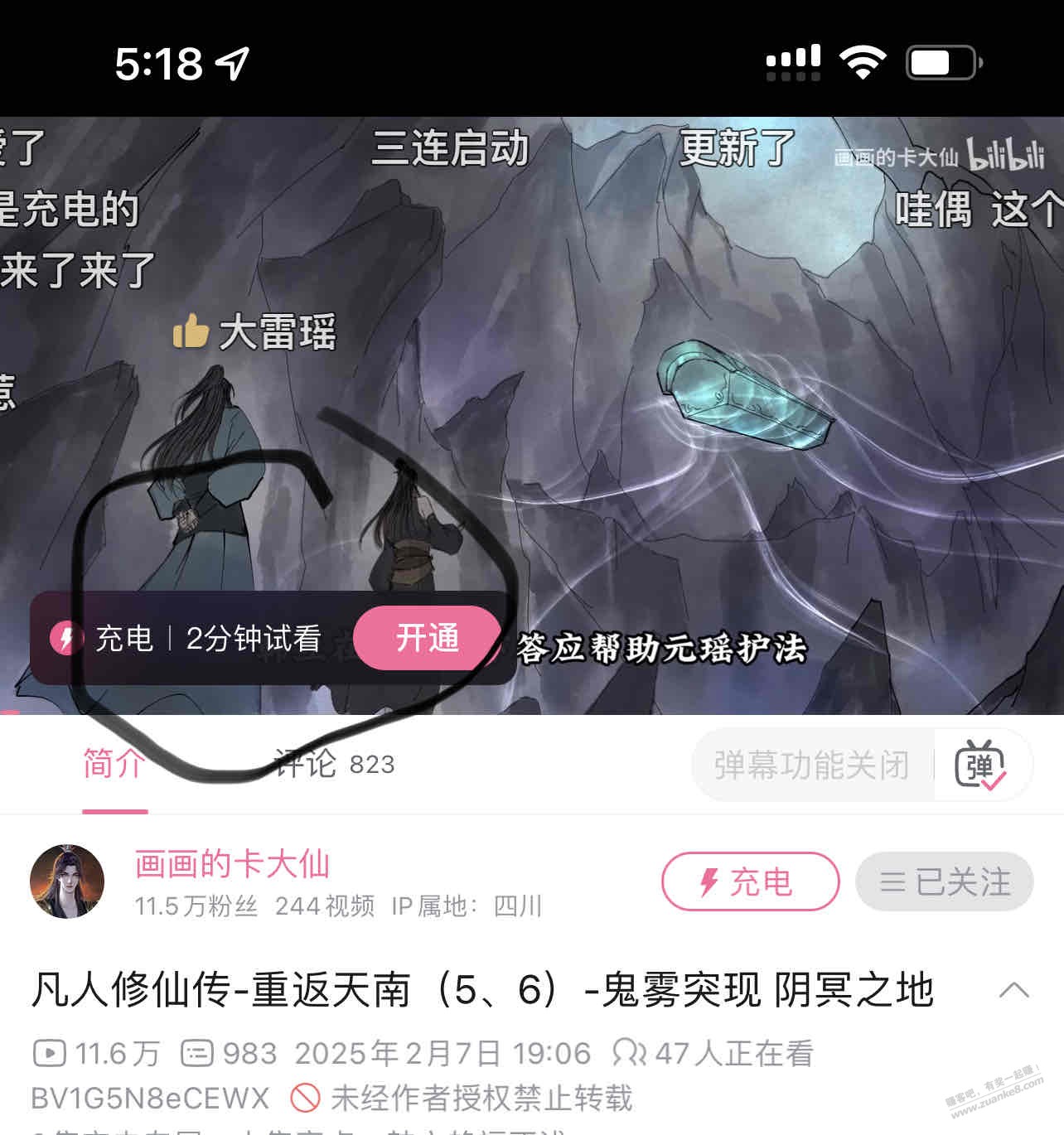 这bili充电视频要去哪里看 哪个视频网站 - 线报迷