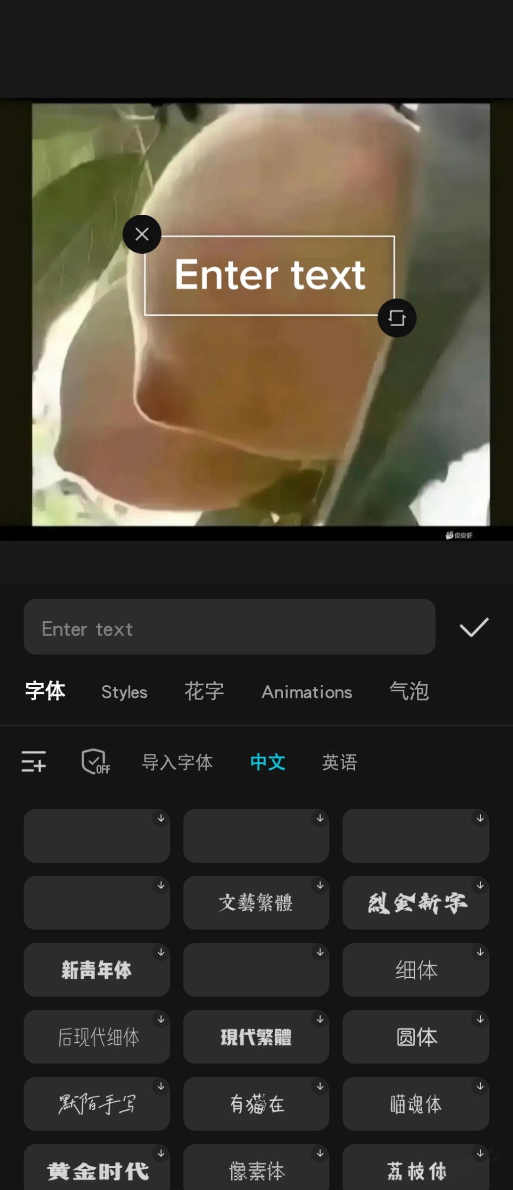 剪映安卓vip版 - 线报迷