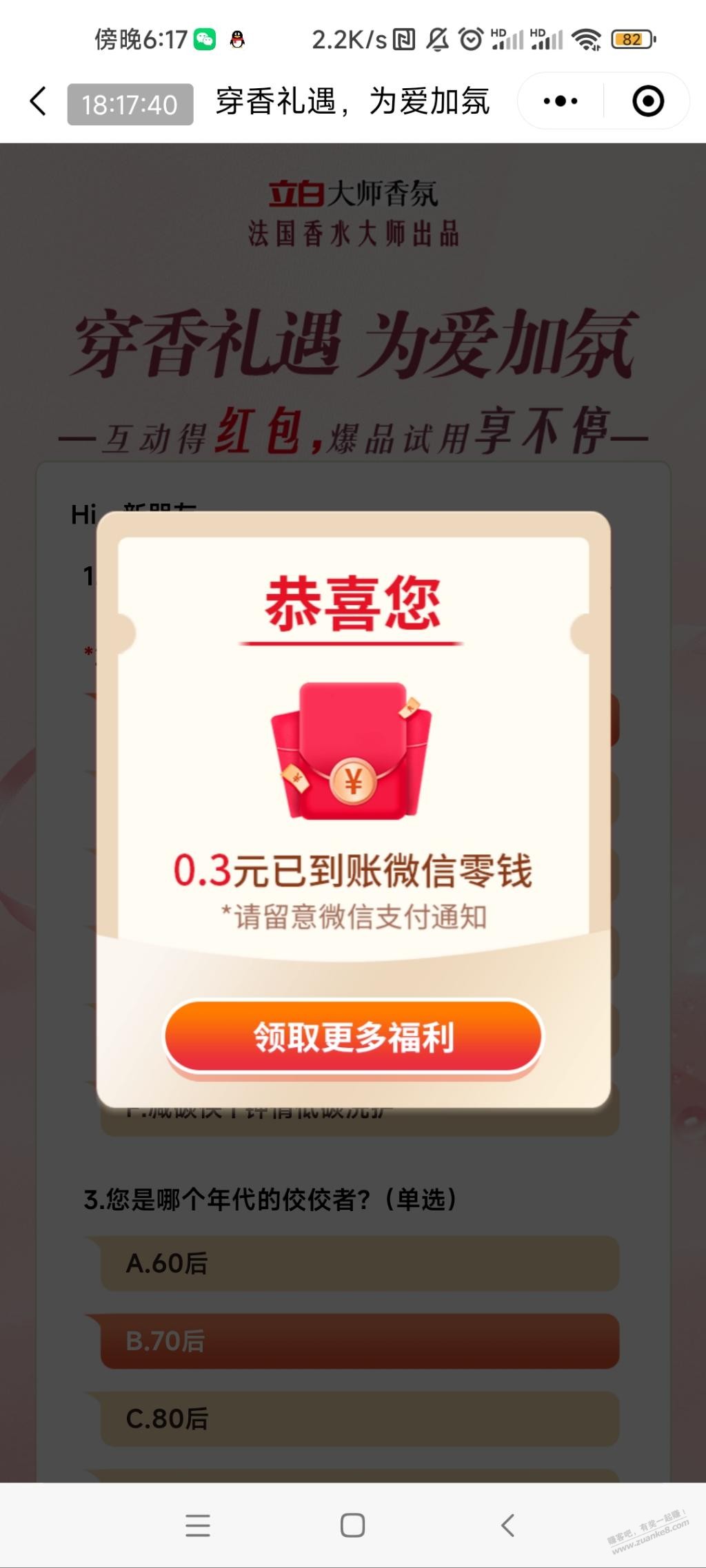 0.3大毛秒到，非邀请 - 线报迷