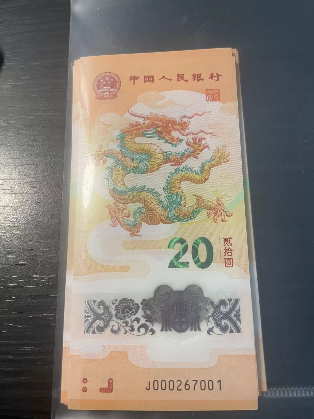 去年的龙钞还没出 五龙珠值钱吗 - 线报迷