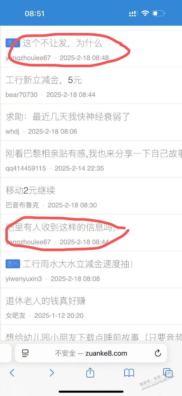 不懂 - 线报迷
