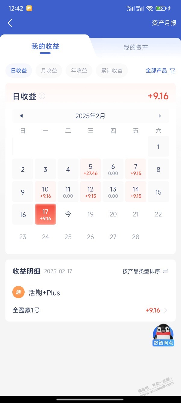微众银行，劝大家少碰，真是连哄带骗 - 线报迷