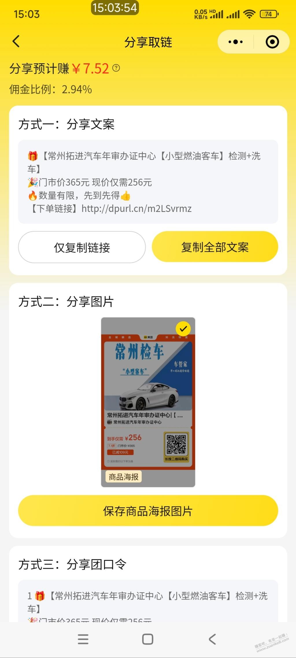美团联盟怎么玩的，怎么跟不到订单？ - 线报迷