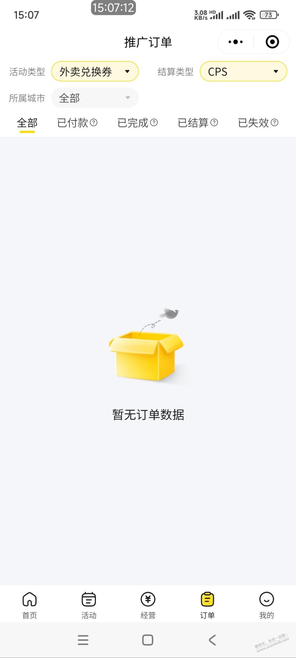 美团联盟怎么玩的，怎么跟不到订单？ - 线报迷