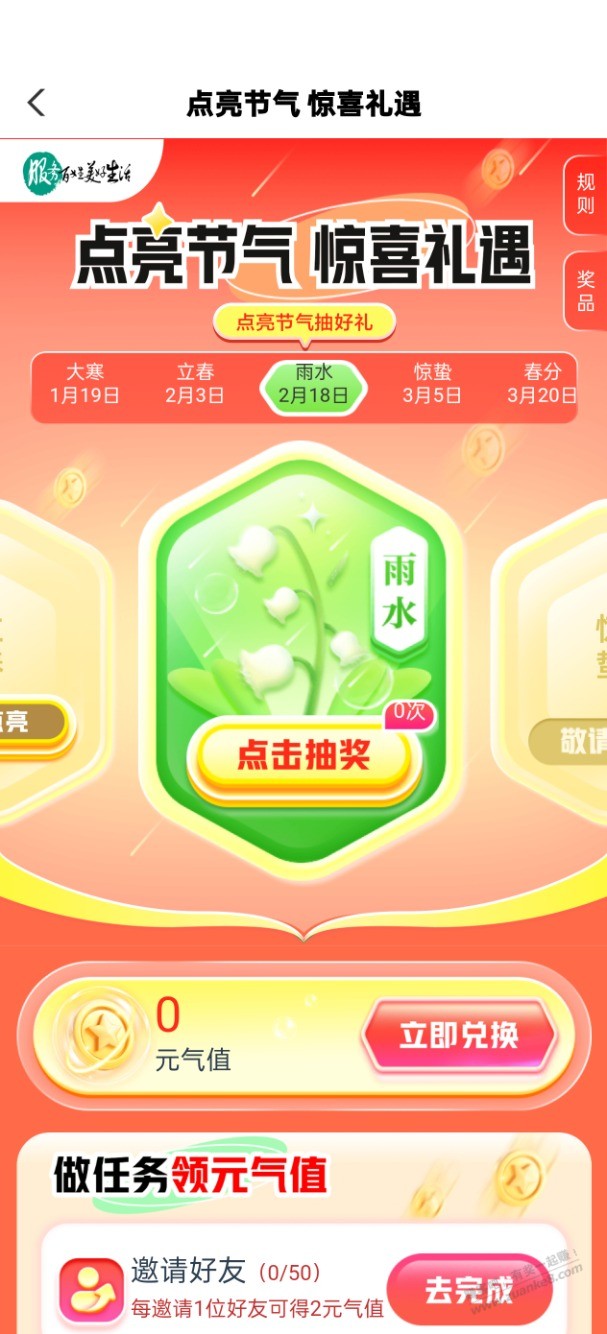 湖南农行1.8立减金刚领，但是不走邀请找不到到入口 - 线报迷