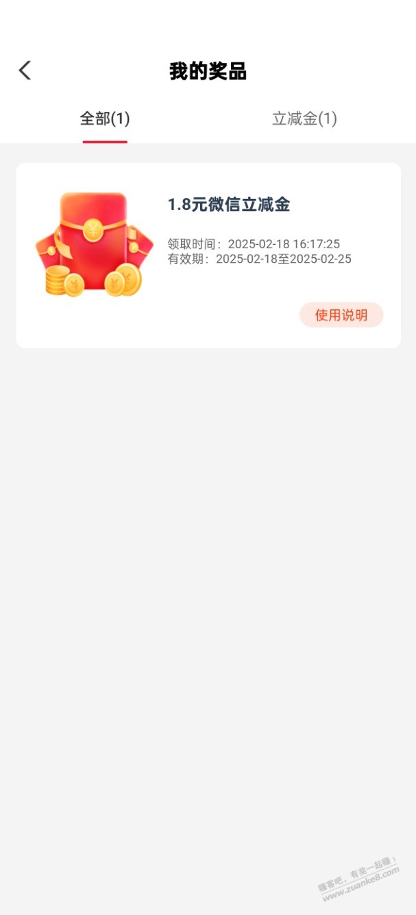湖南农行1.8立减金刚领，但是不走邀请找不到到入口 - 线报迷