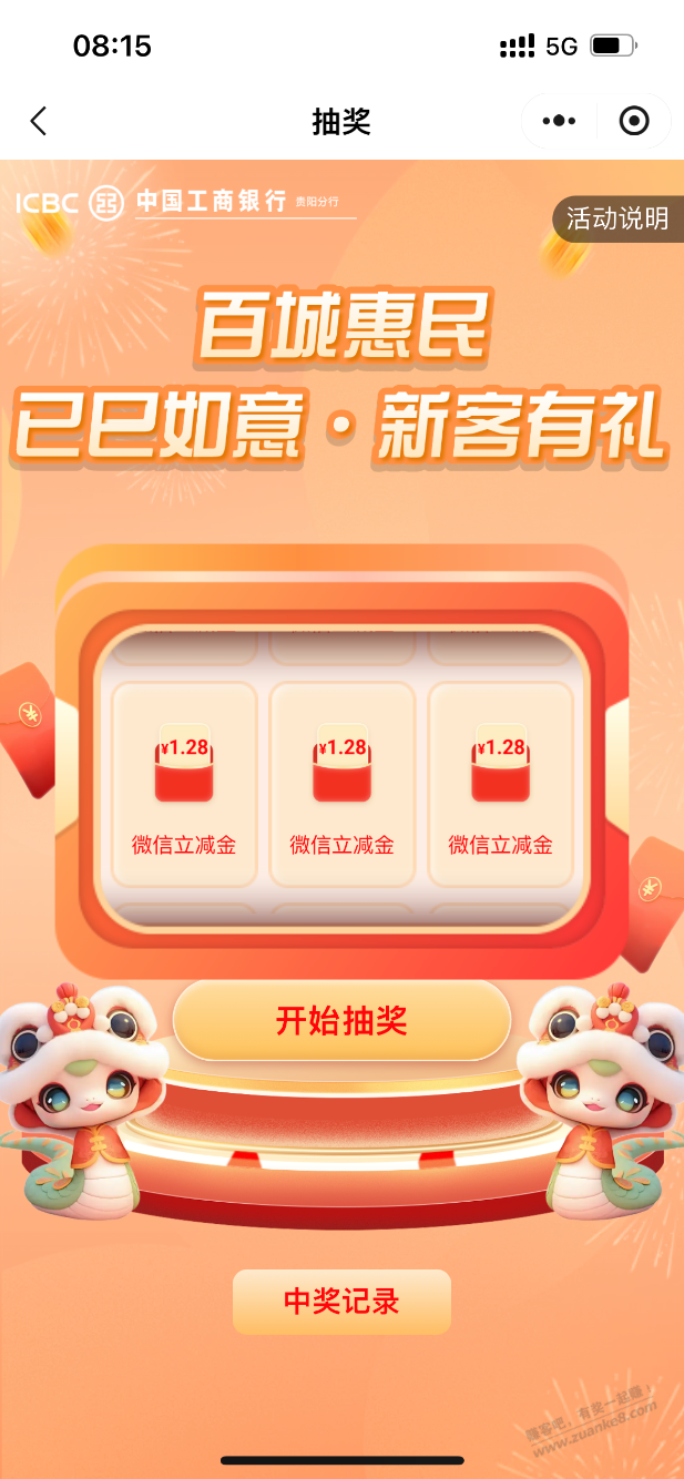 工行速度 - 线报迷