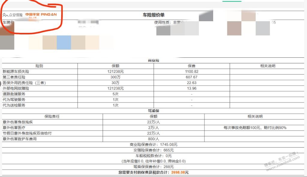 众安出的平安线上车险是什么路子？ - 线报迷