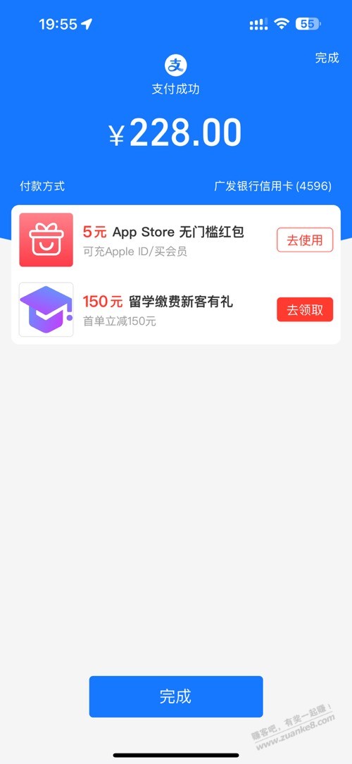 支付宝不知怎么来的 5 元苹果无门槛券，大家研究下 - 线报迷