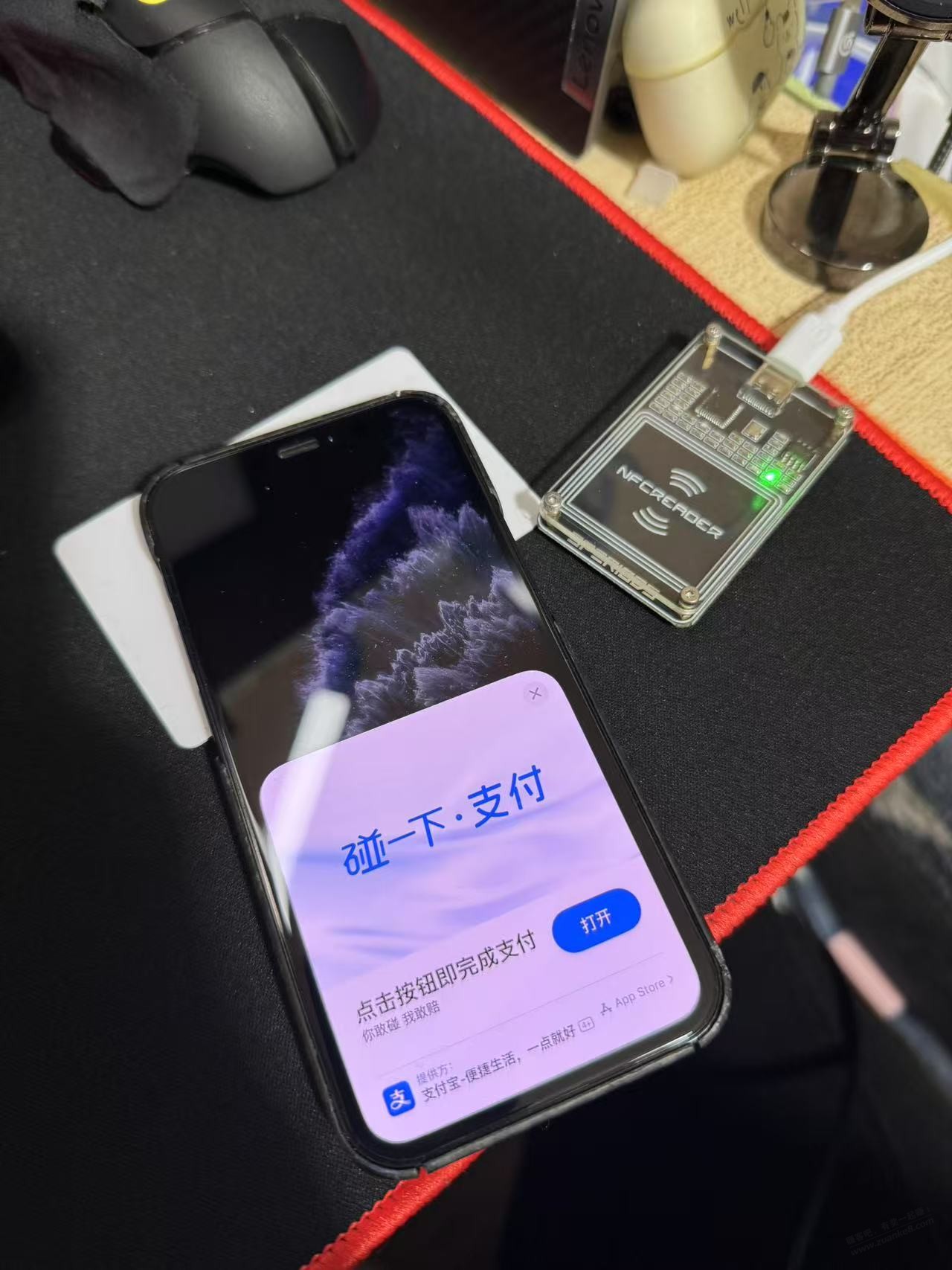 成功复制支付宝碰一碰 - 线报迷