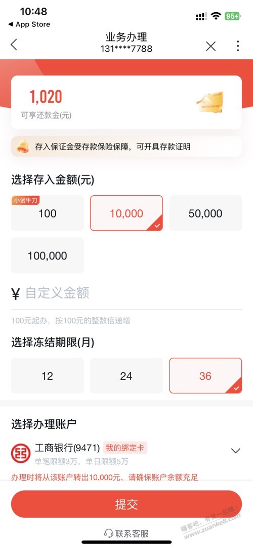 联通存款怎么样 - 线报迷