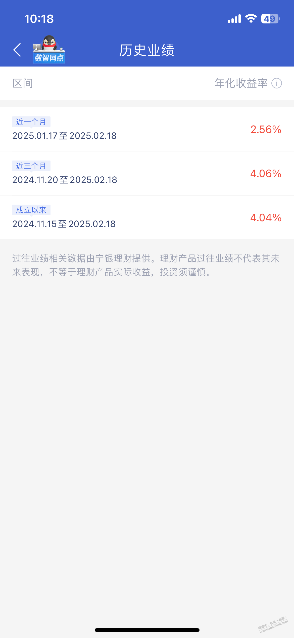 聊一下微众活期plus产品的收益 - 线报迷