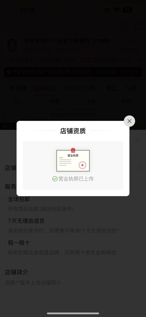 我就反感拼多多这一点 - 线报迷