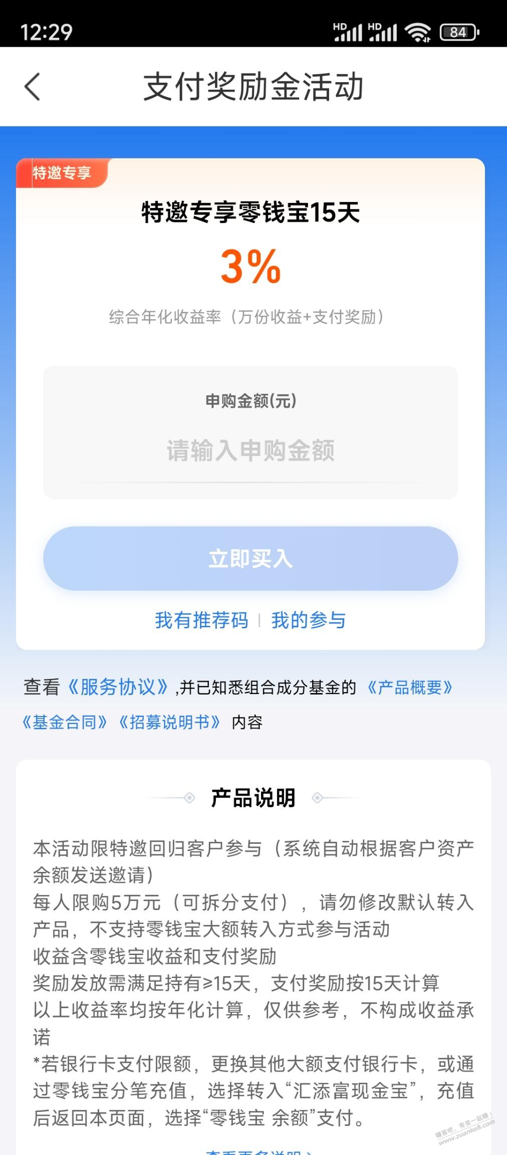 星途金融3% - 线报迷
