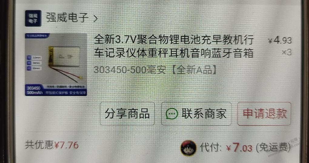 续航没有要求的备用手机没必要换原装电池。 - 线报迷