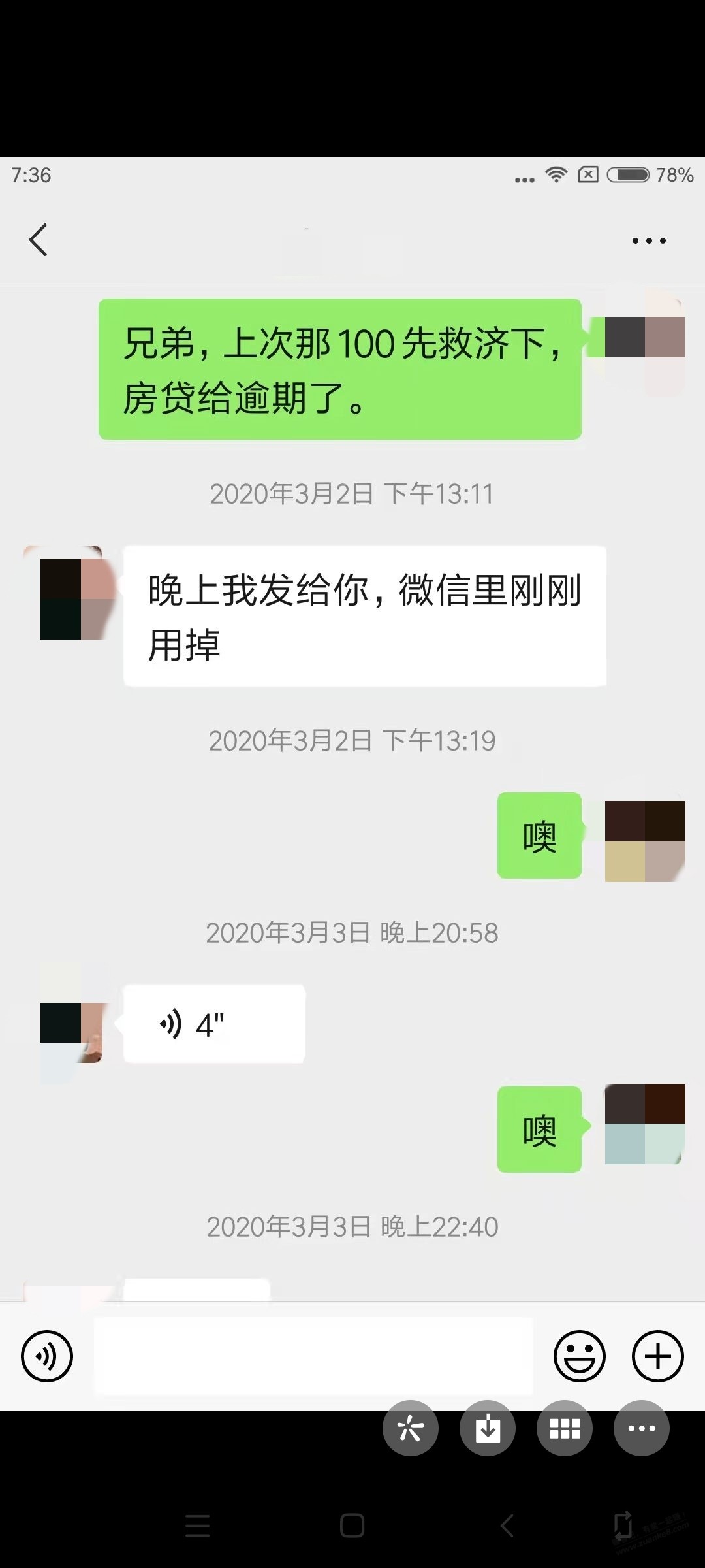 这年头咋这么多欠钱不还的人啊 - 线报迷