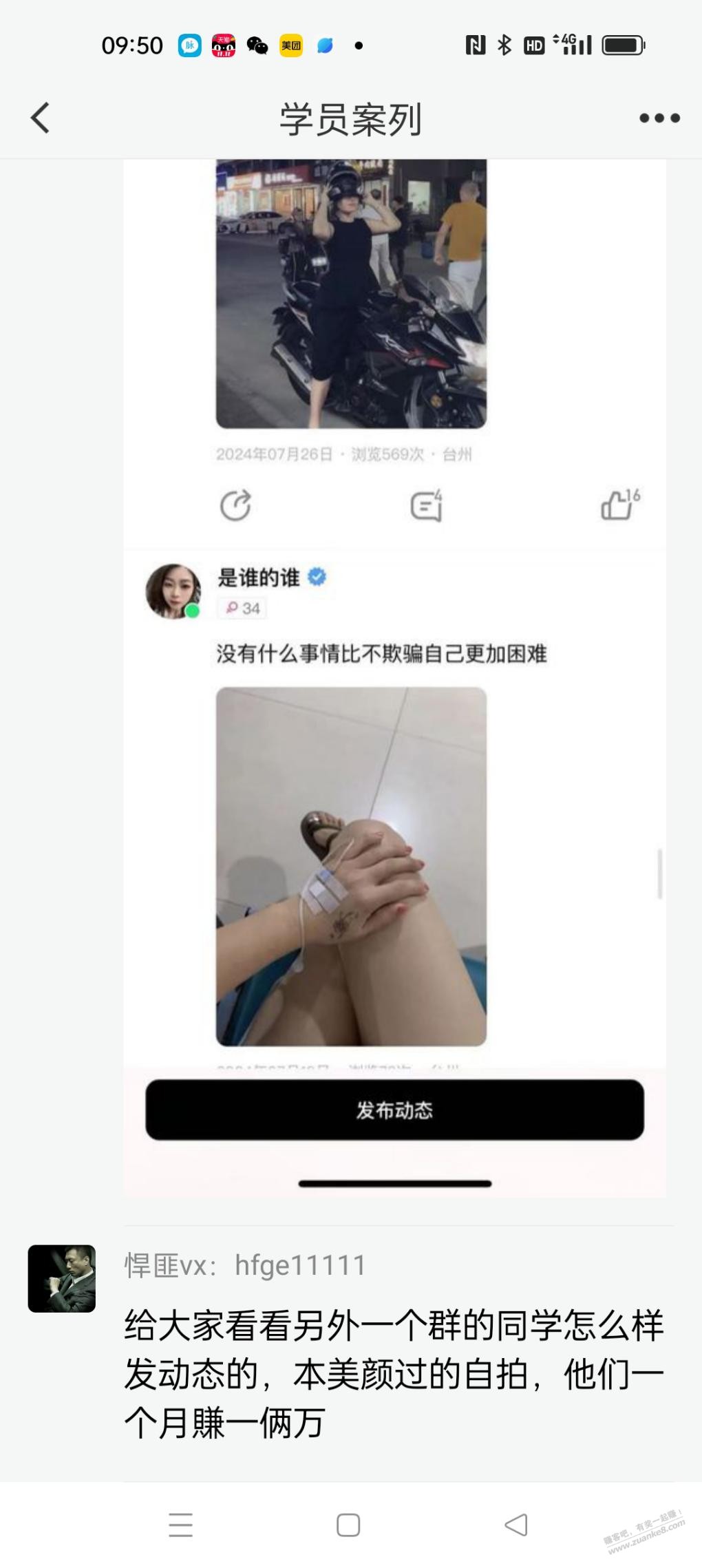 发一个小项目，抠脚大汉 - 线报迷