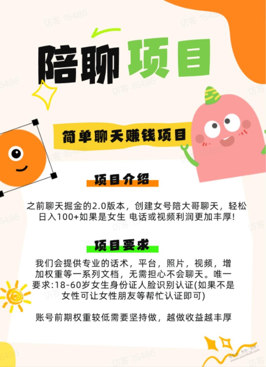 发一个小项目，抠脚大汉 - 线报迷