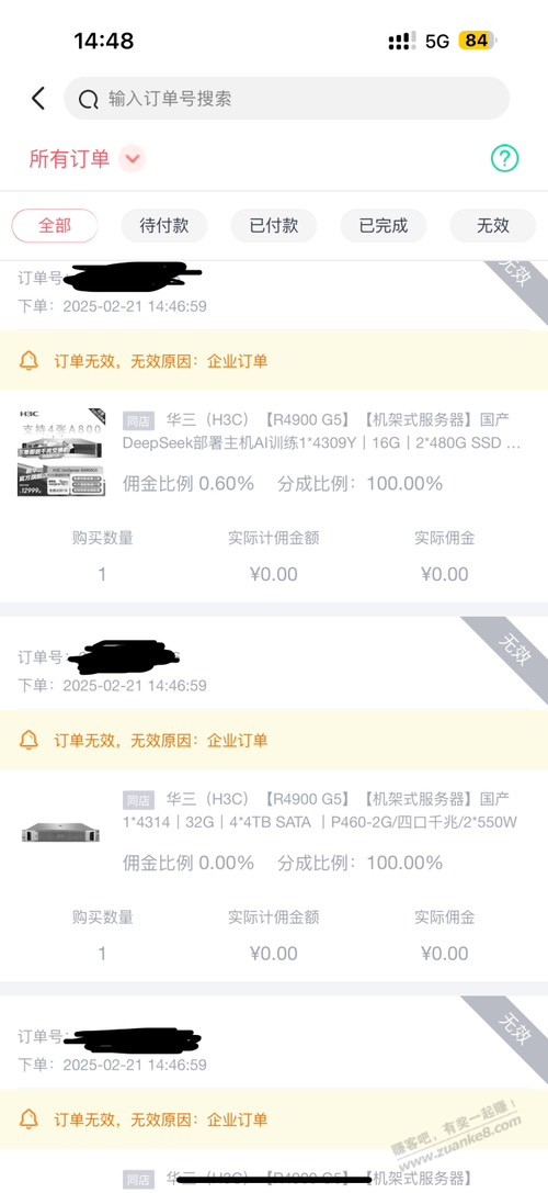 采购了7-8w的服务器，京粉走不了？ - 线报迷