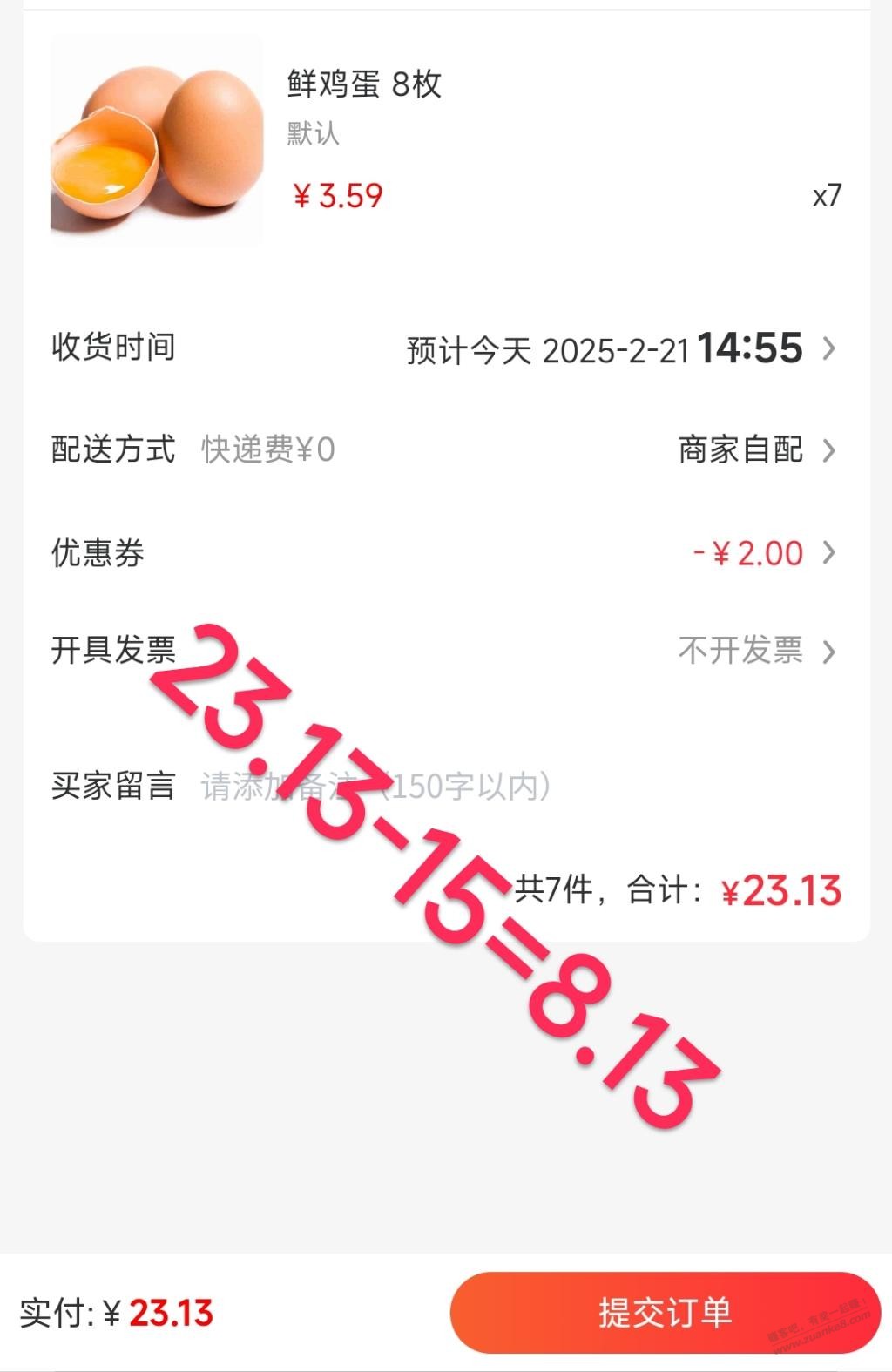 本地活动求拉人攻略 - 线报迷