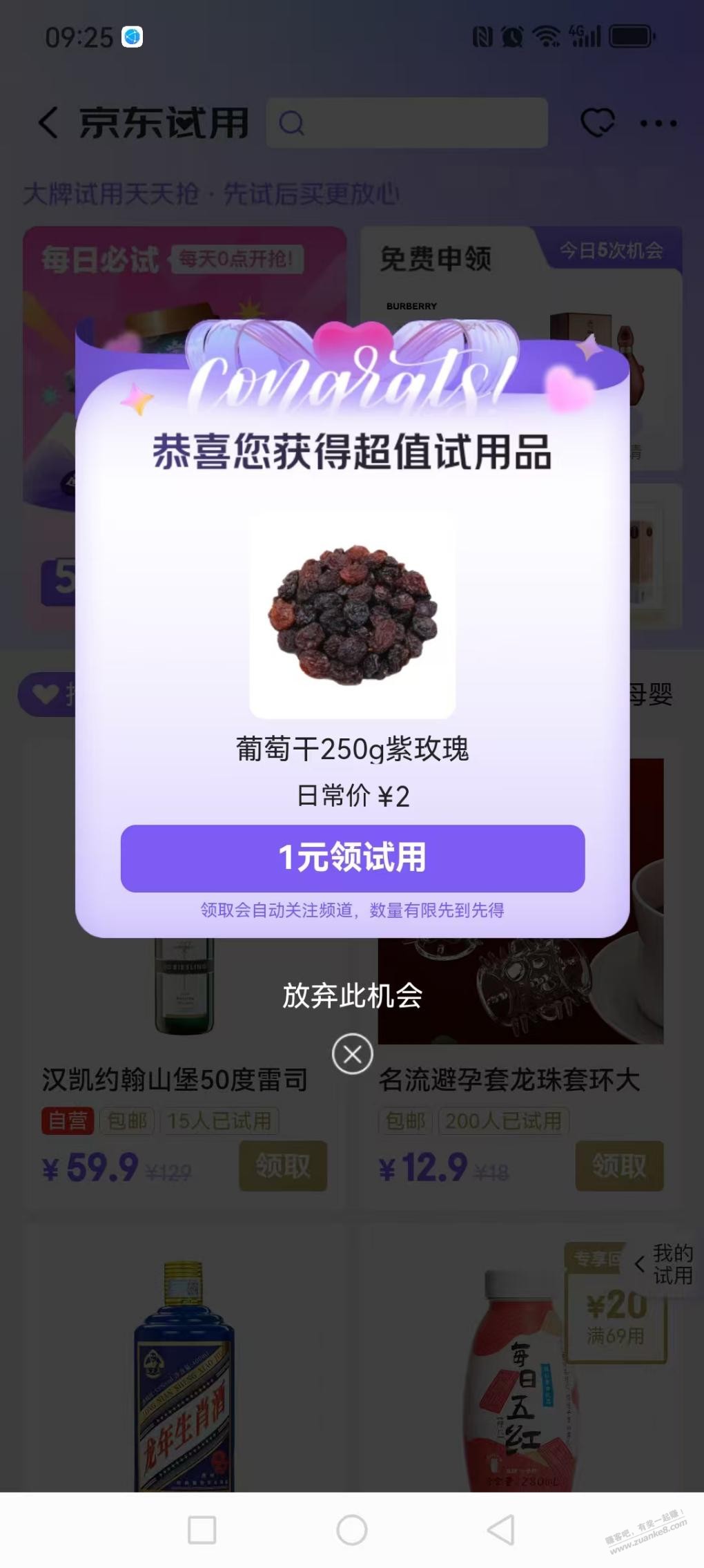 看脸 - 线报迷