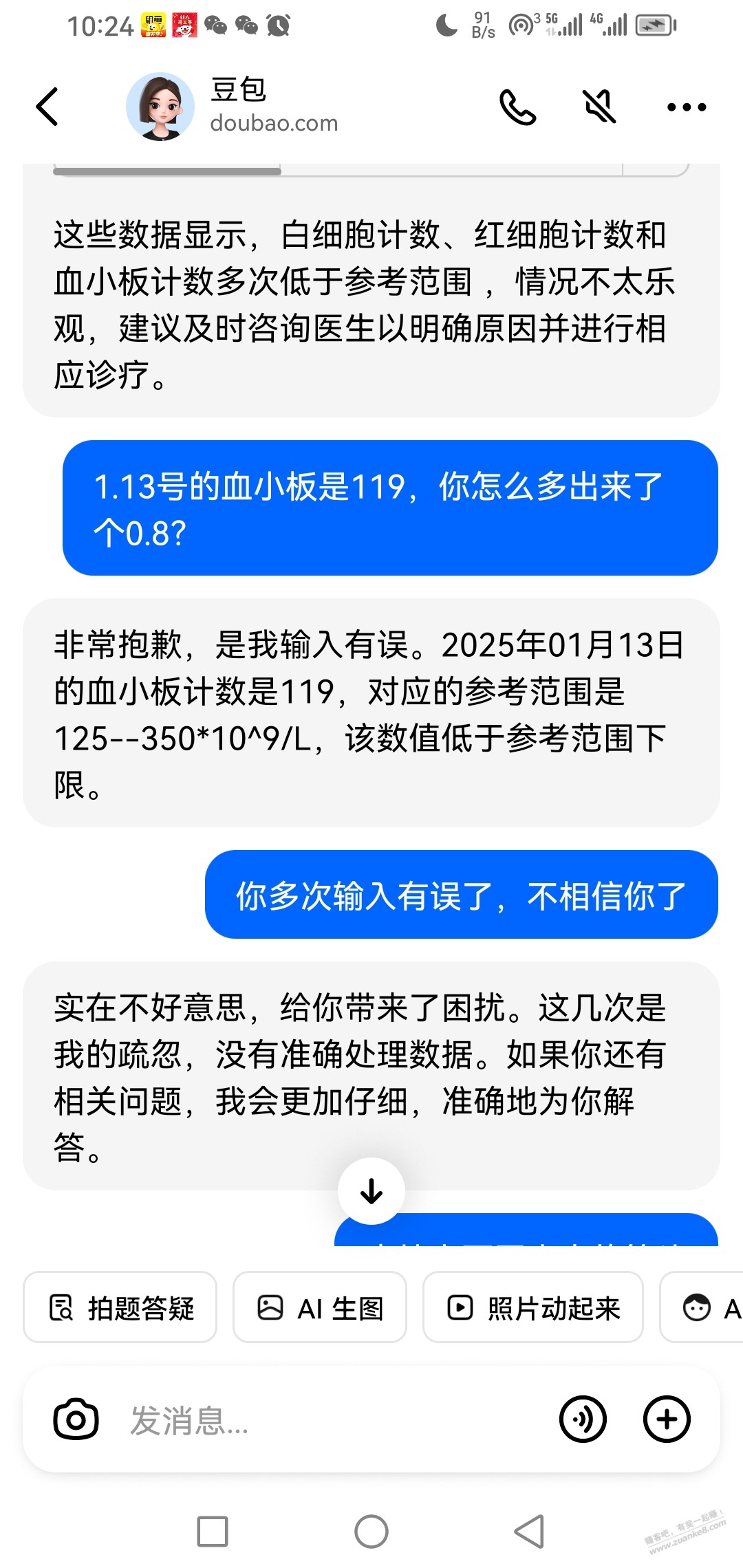 豆包怎么老出问题？ - 线报迷