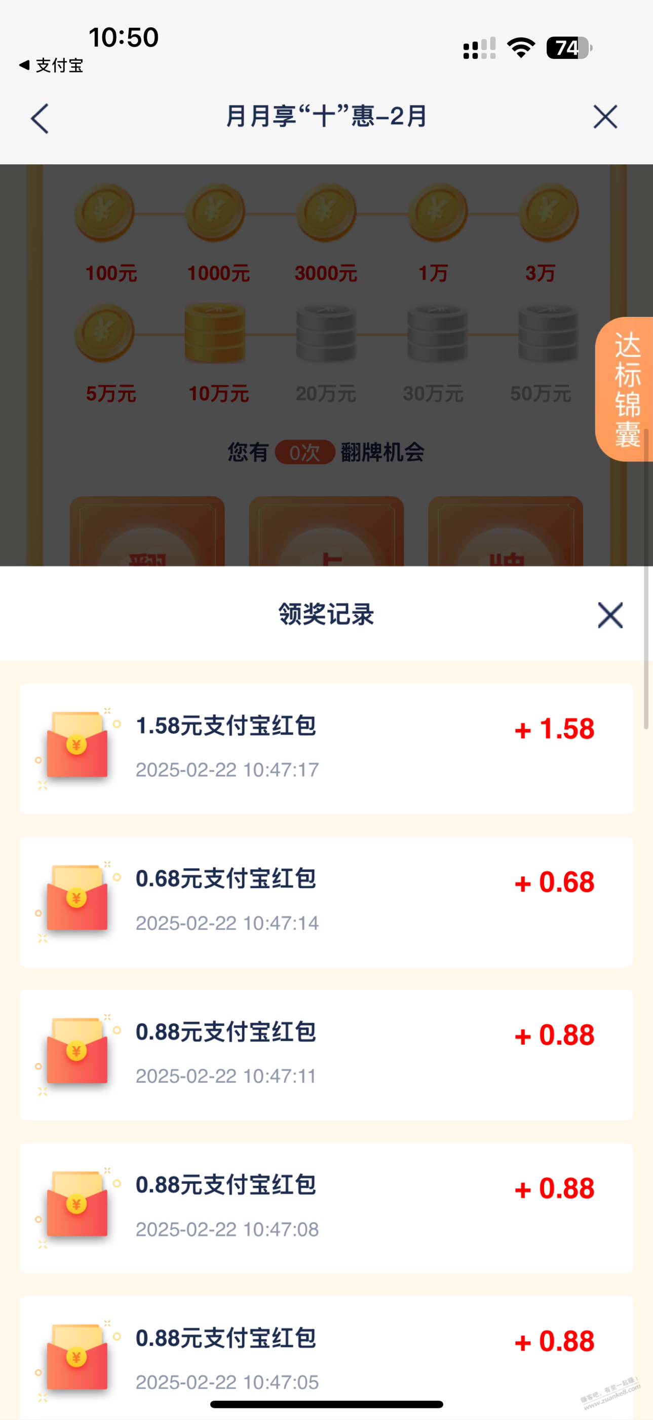 浦发银行储蓄卡月月享实惠记得抽立减金 - 线报迷