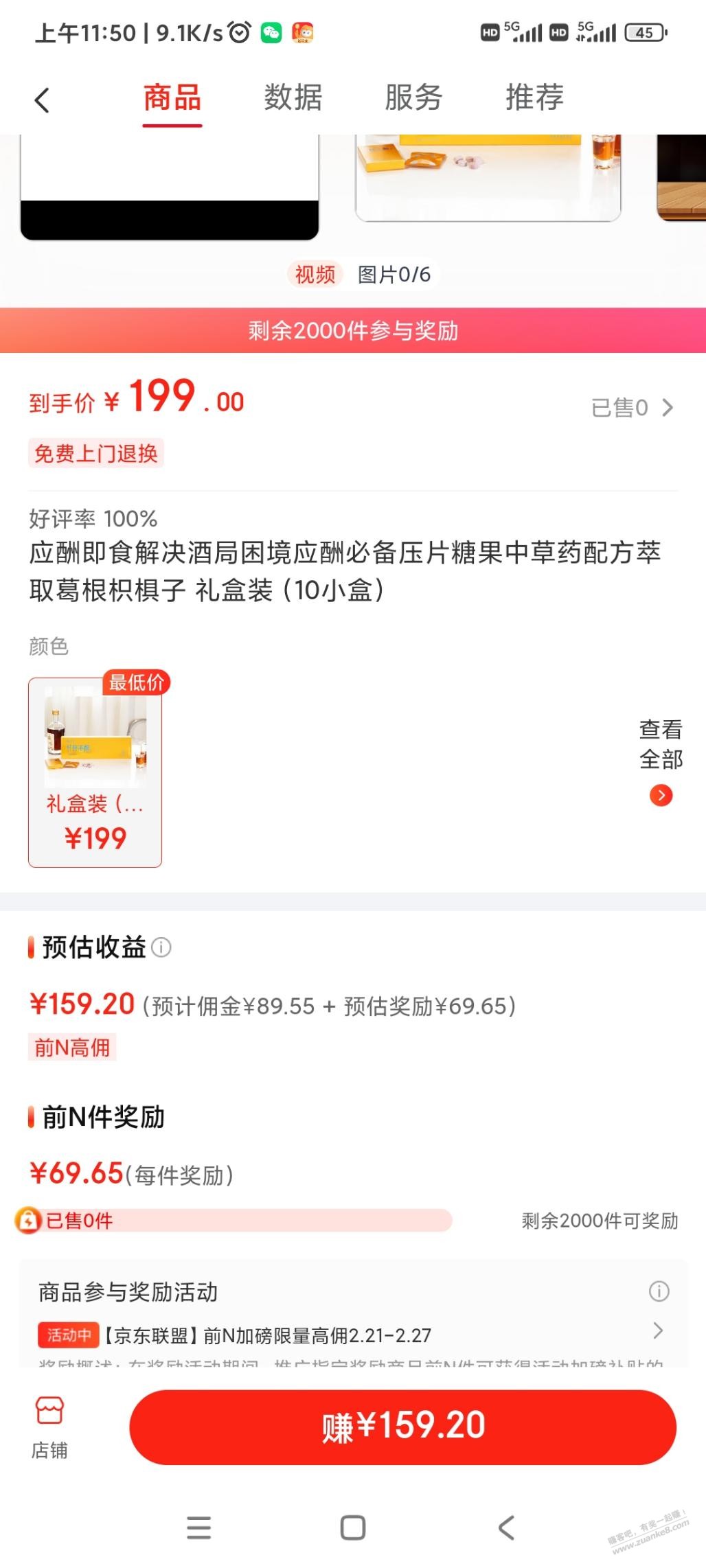 京粉有没有人玩过高佣？ - 线报迷