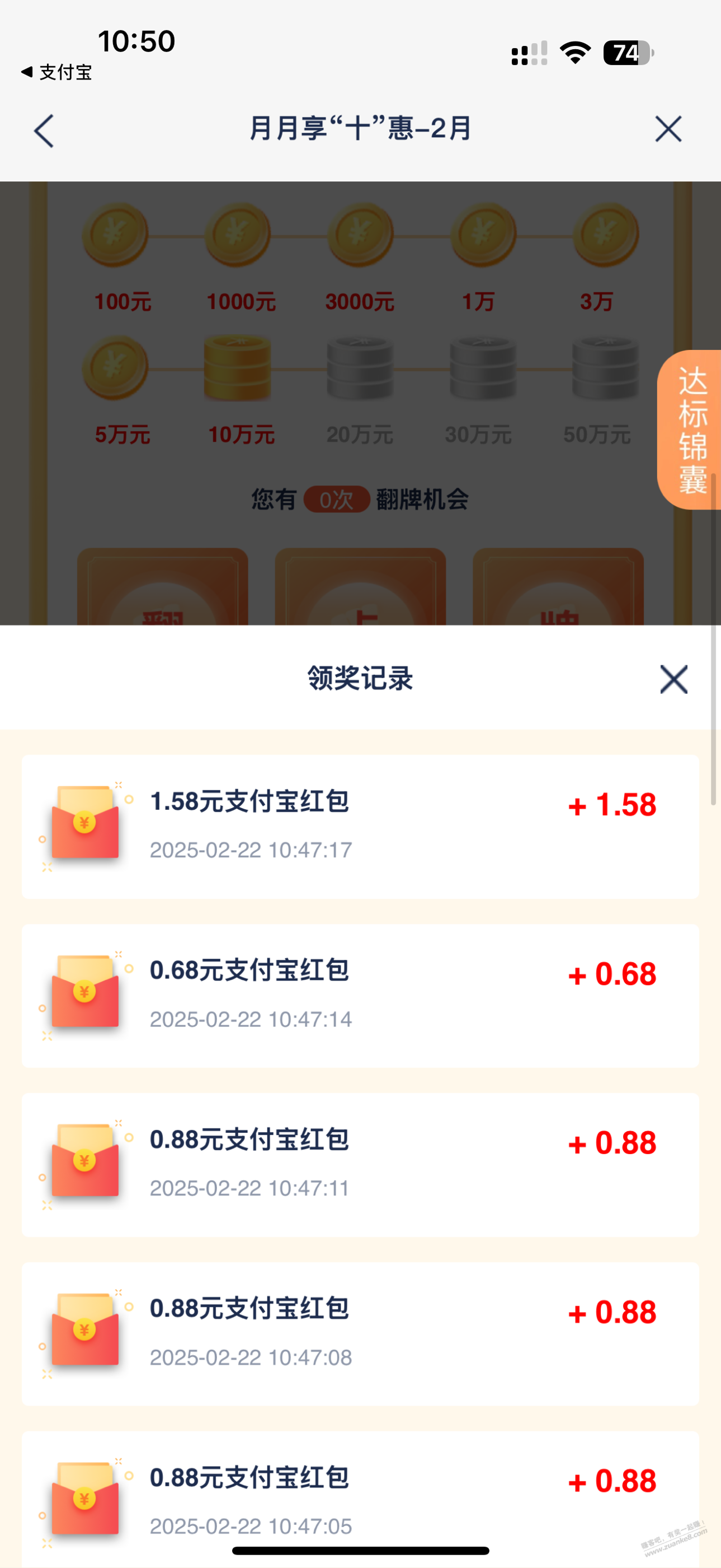 浦发银行储蓄卡月月享实惠立减金记得抽 - 线报迷