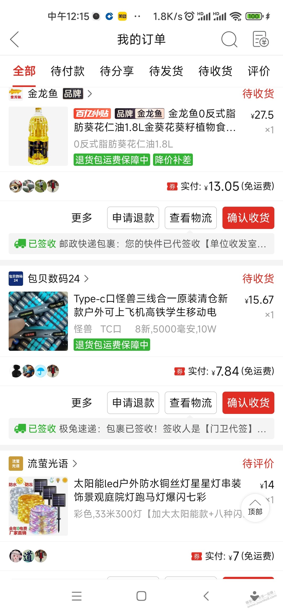 拼多多五折，推荐一款 - 线报迷
