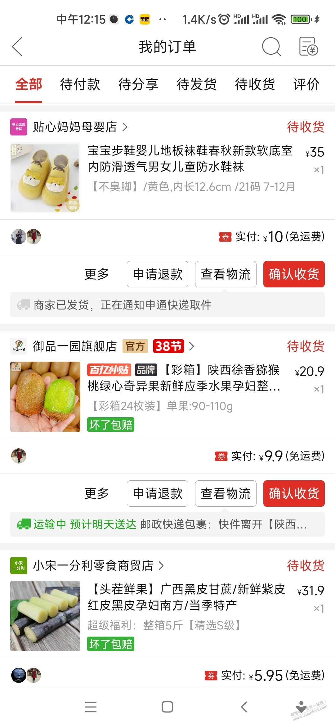 拼多多五折，推荐一款 - 线报迷