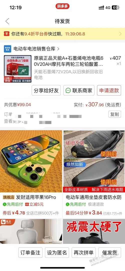 Pdd电动车电池怎么样 - 线报迷