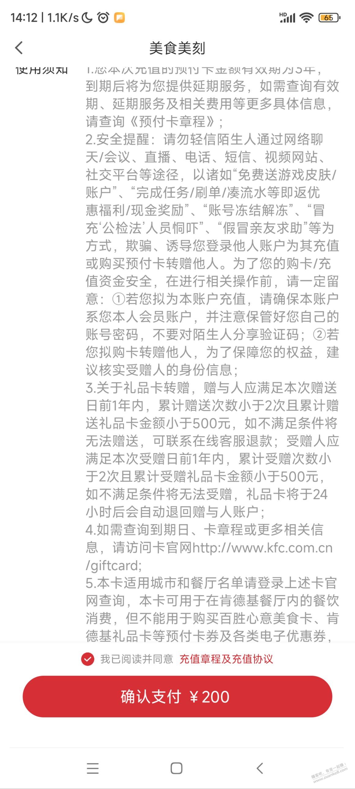 邮储周六领的100-50怎么买肯德基礼品卡？ - 线报迷