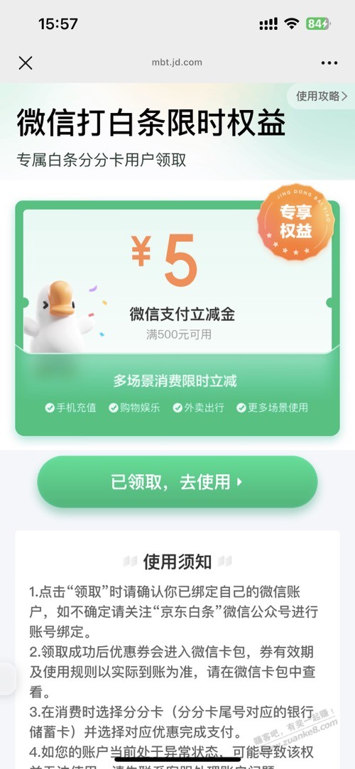 白条分分卡500-5，新的 - 线报迷