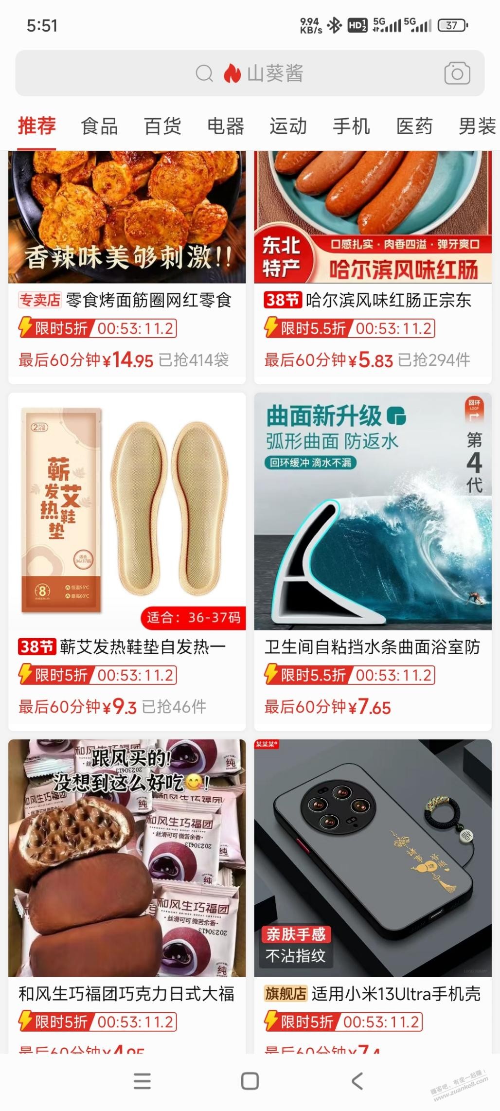 点开多多好多商品上面写的自动五折啊 - 线报迷