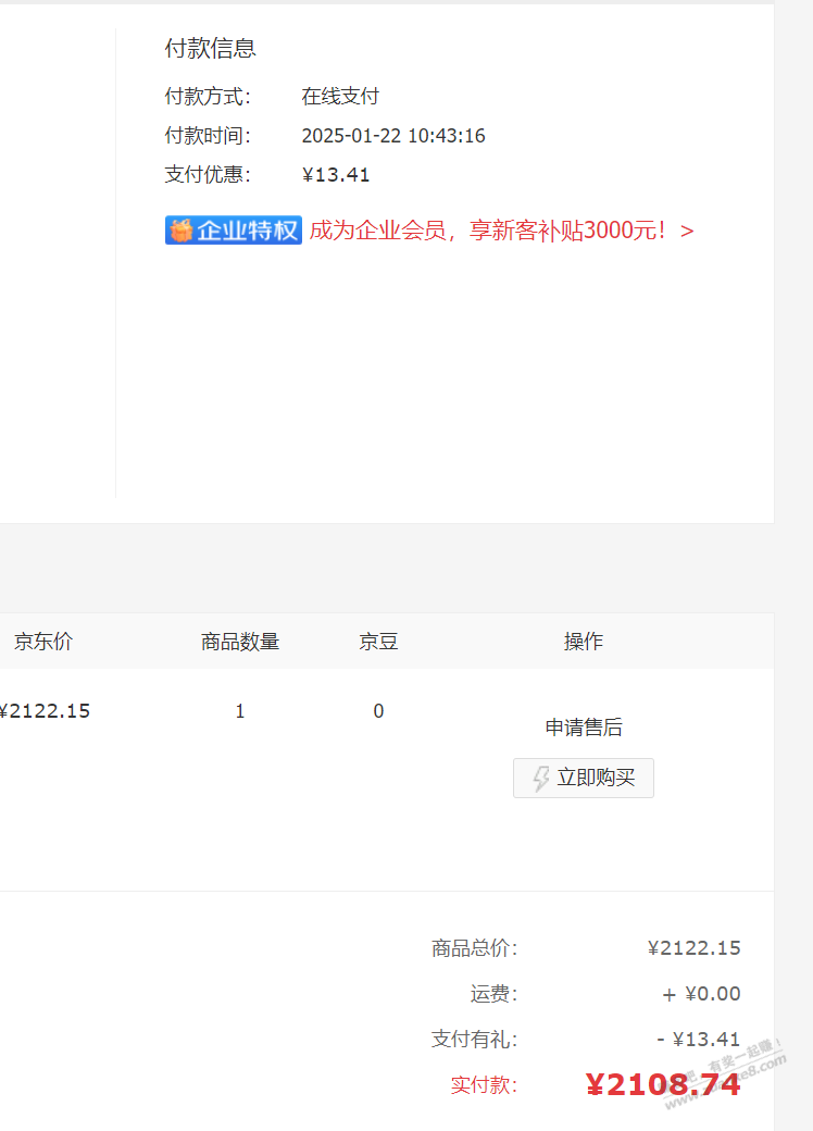 k80 还是忍不住上二手了，1300 元 16+256。 - 线报酷