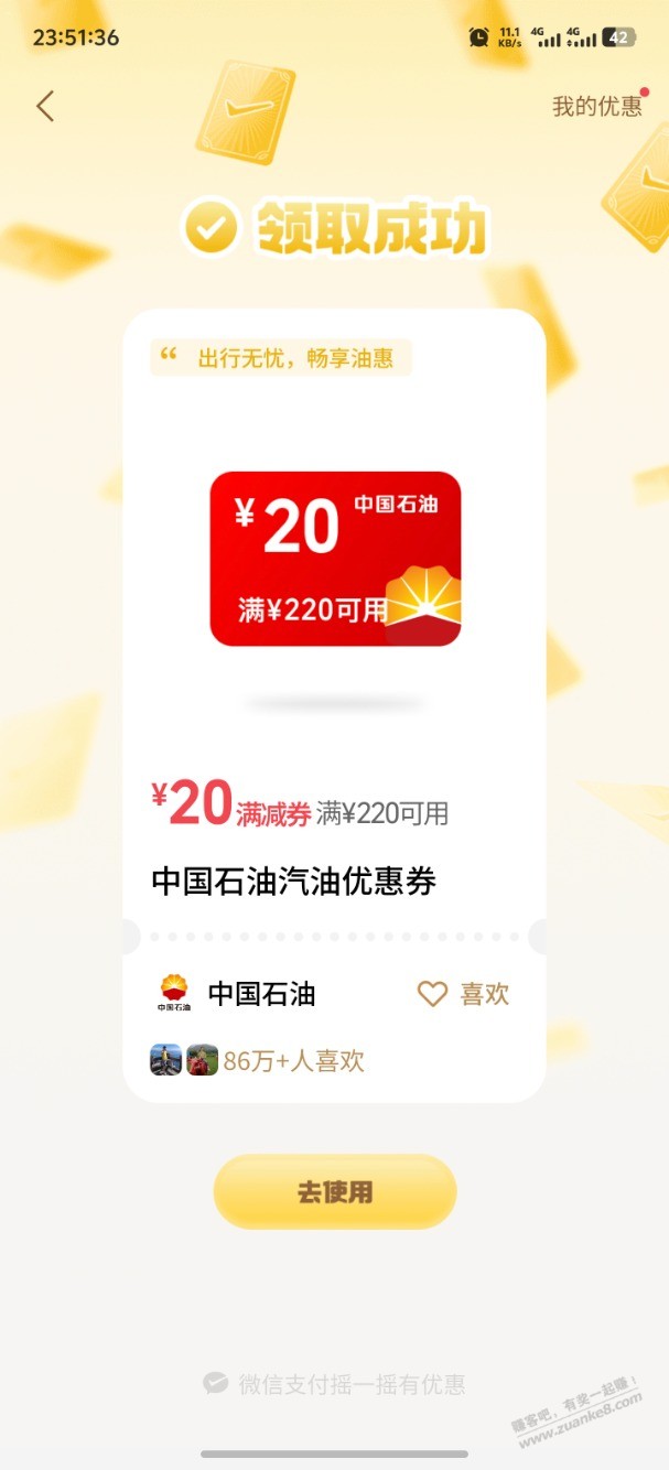 中石油220-25 - 线报酷
