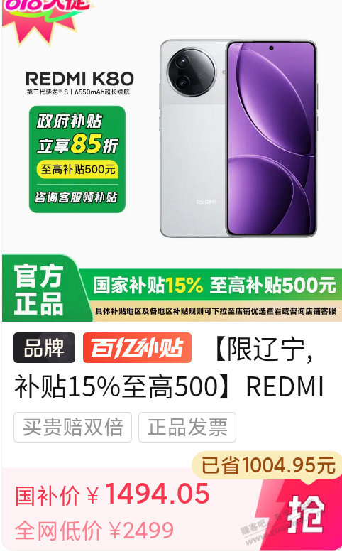K80现在的最低价格多少？ - 线报酷