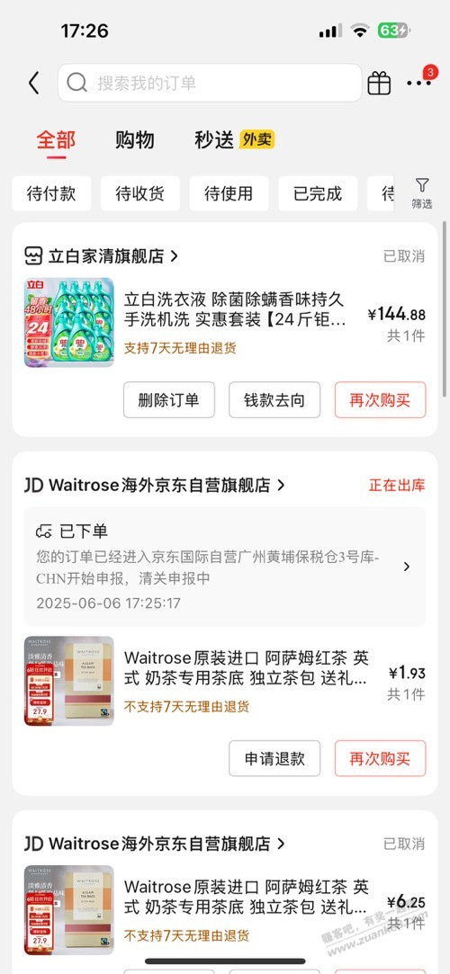2120能买啥？果 - 线报酷