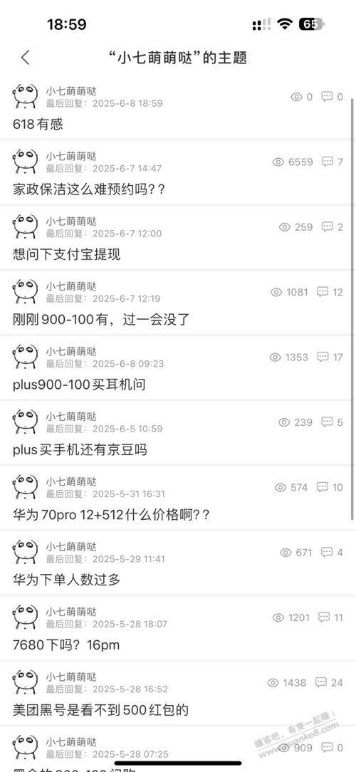 618有感 - 线报酷 618有感 - 线报酷