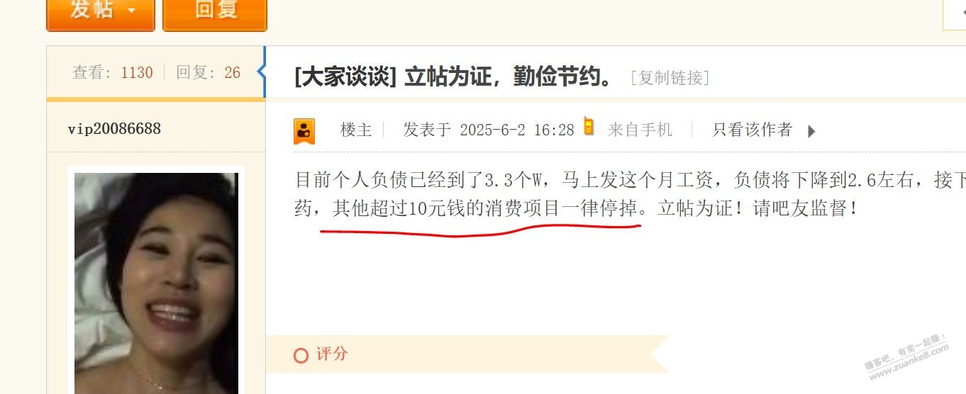 荔枝的天花板? - 线报酷 荔枝的天花板? - 线报酷