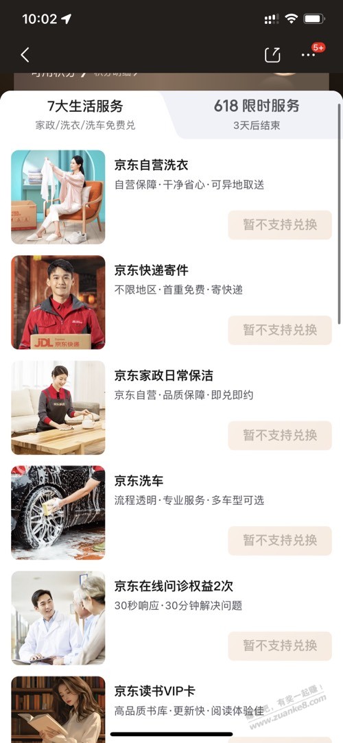 你管这叫兄弟？ - 线报酷