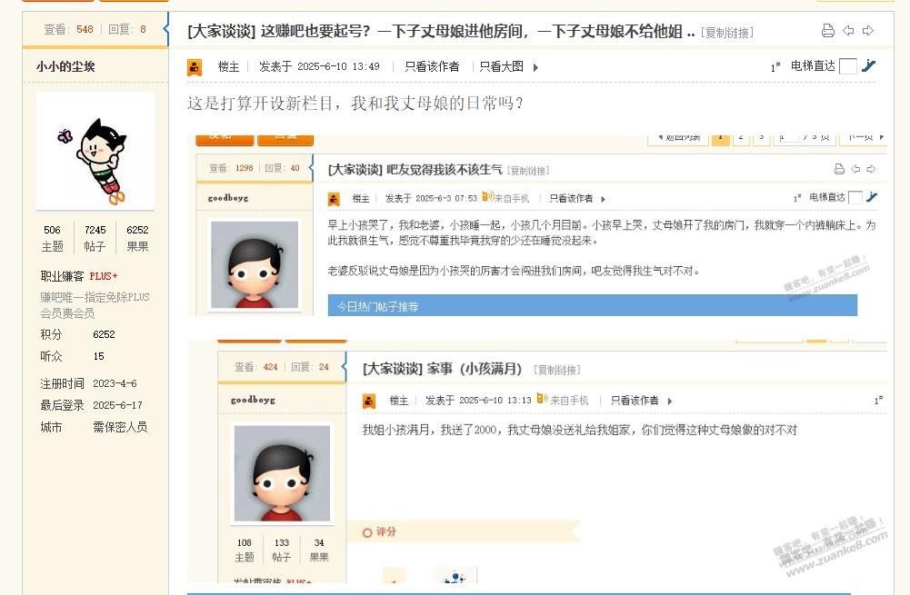 两个吧里兄弟格局天壤之别 - 线报酷 两个吧里兄弟格局天壤之别 - 线报酷
