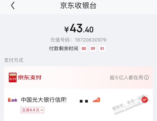 话费50-6.6 好用加果谢谢 - 线报酷