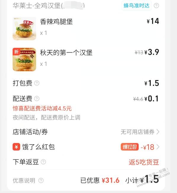 19-18没选中想买的.。。。 - 线报酷