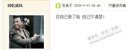 京东风控又升级了吗？领啥券都是很抱歉，未抢到 - 线报酷