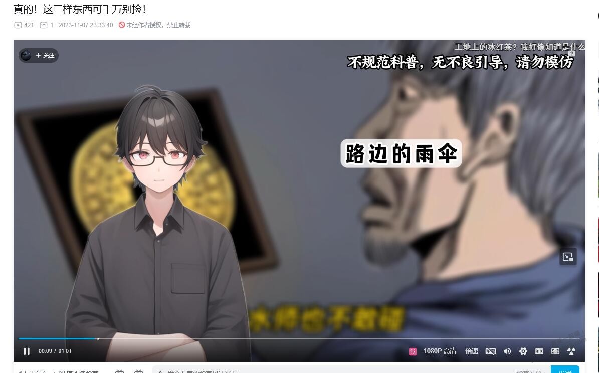 有些事真的玄学 - 线报酷 有些事真的玄学 - 线报酷