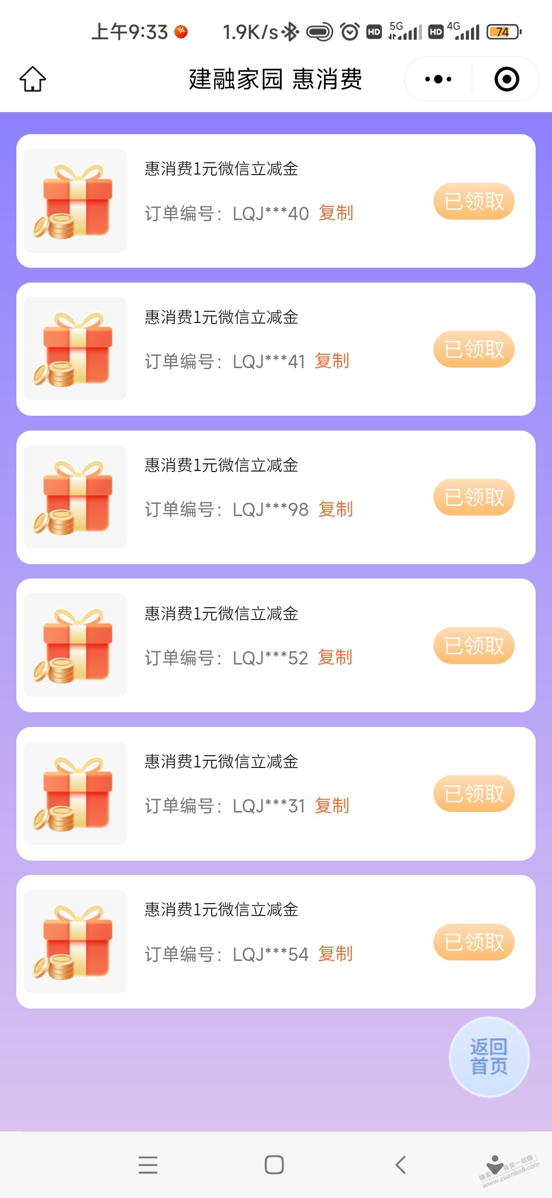 大毛大水 - 线报酷
